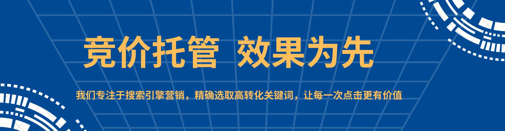 鄂州sem开户